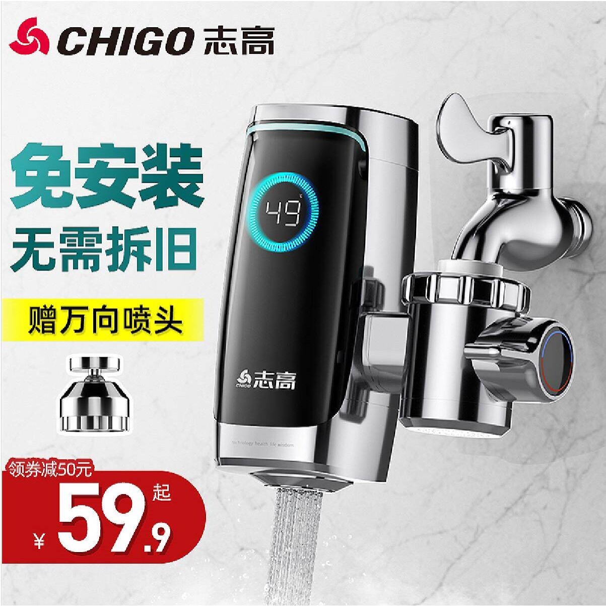 志高电热水龙头速热家用免安装即热接驳式厨房宝小型热水器热式加