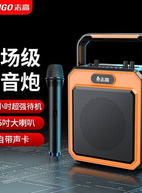 志高广场舞音响蓝牙户外音箱大音