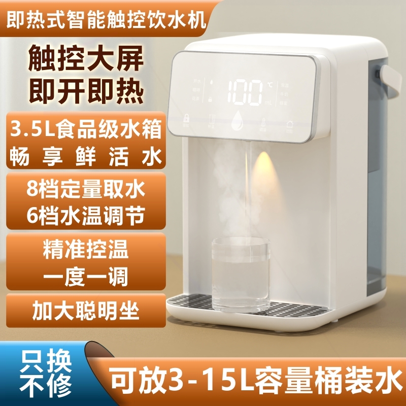 即热式饮水机小型直饮机家用一体