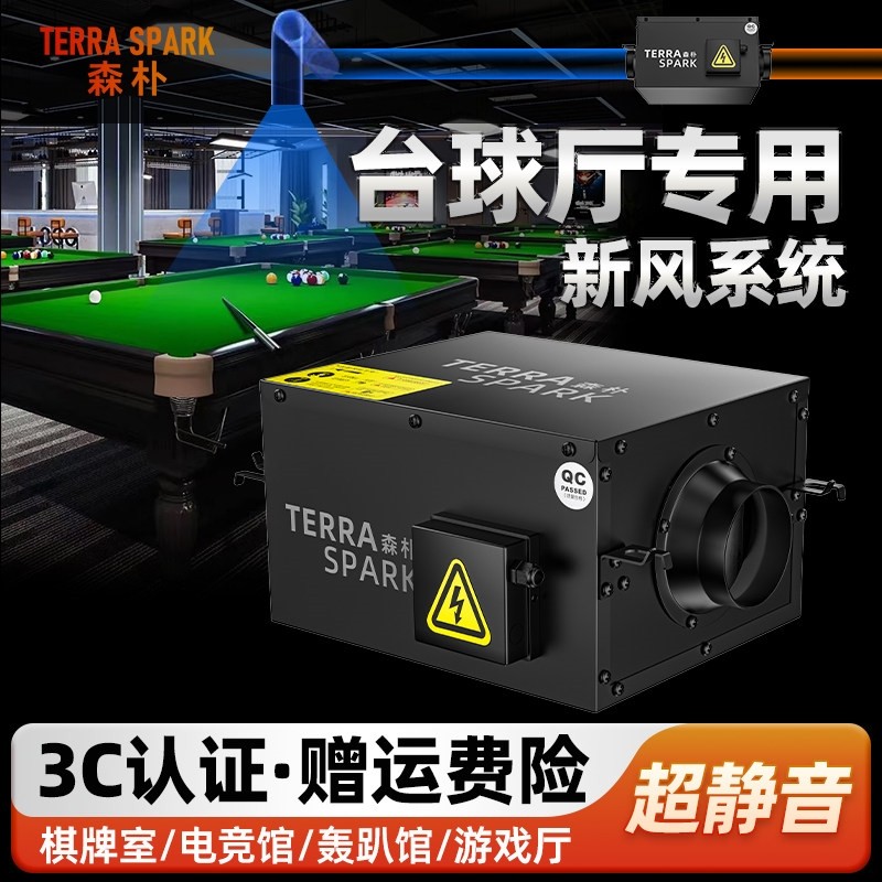 台球厅专用排气扇商用静音智能管静音新风换气排烟抽机道风机强力,生活电器,换气扇/排气扇,淘宝优惠券,粉丝福利购,淘宝优惠卷