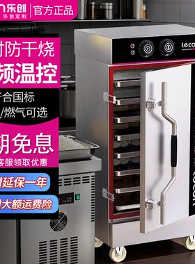 乐创小型蒸包柜商用蒸饭车电蒸箱