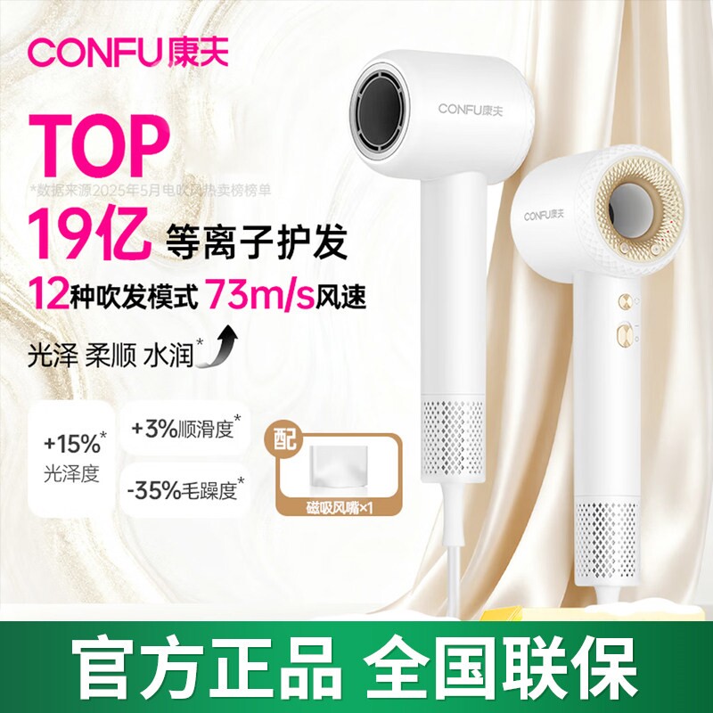 康夫F9Pro高速吹风机等离子护发
