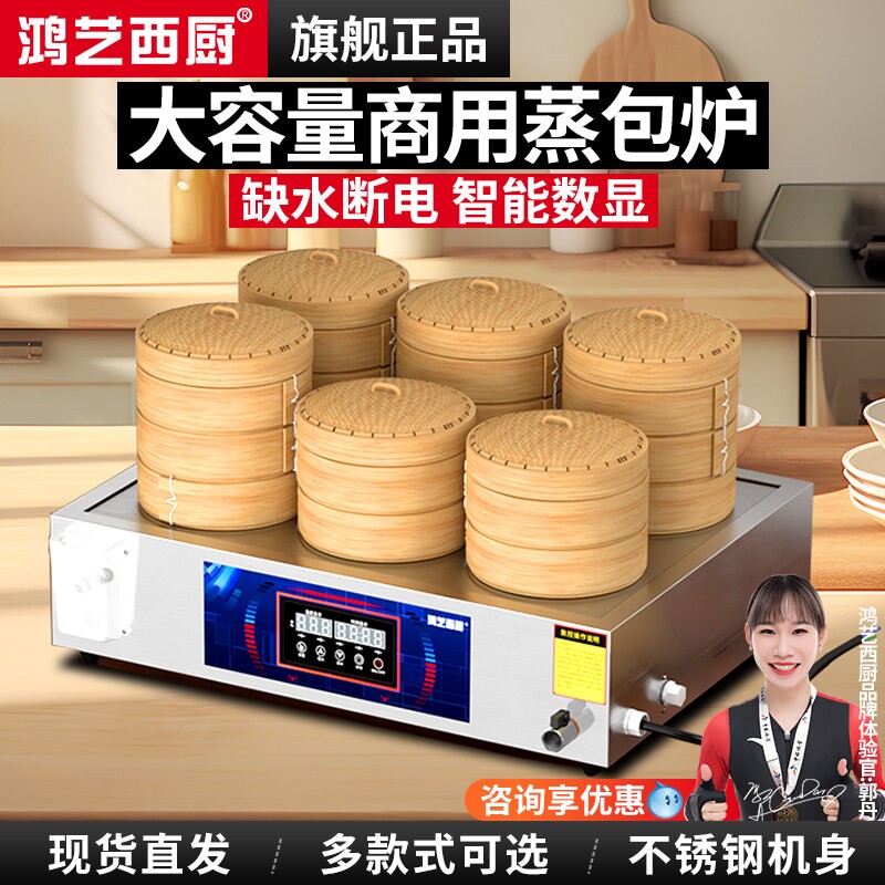 蒸包炉小笼包蒸锅商用蒸包子机全