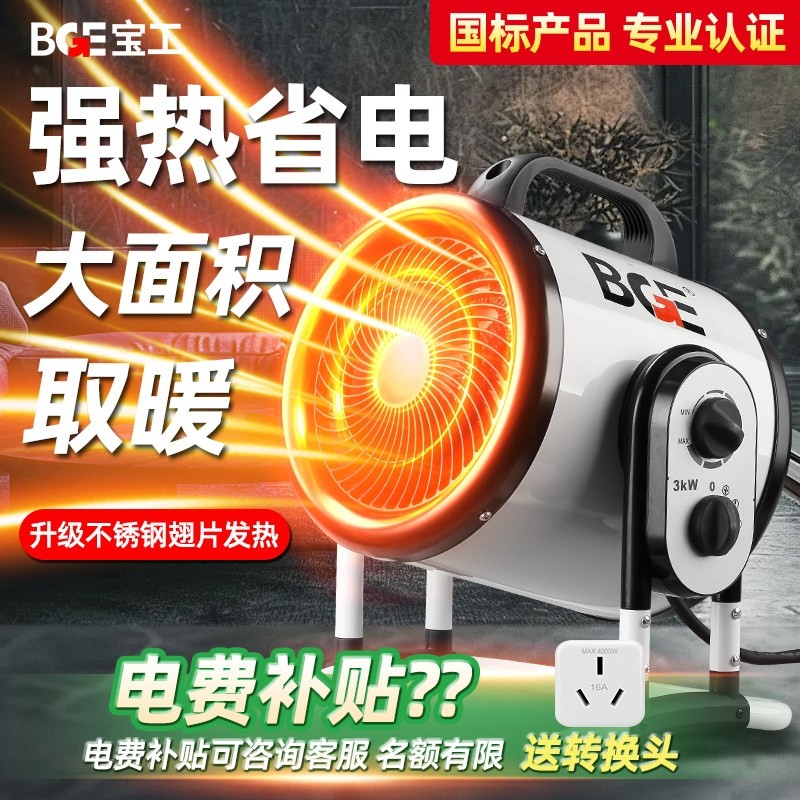 宝工2025新款暖风机家用取暖器神
