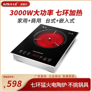 奥米康 330AB电陶炉家用大功率爆炒电磁灶陶瓷炉炉商用3000W嵌