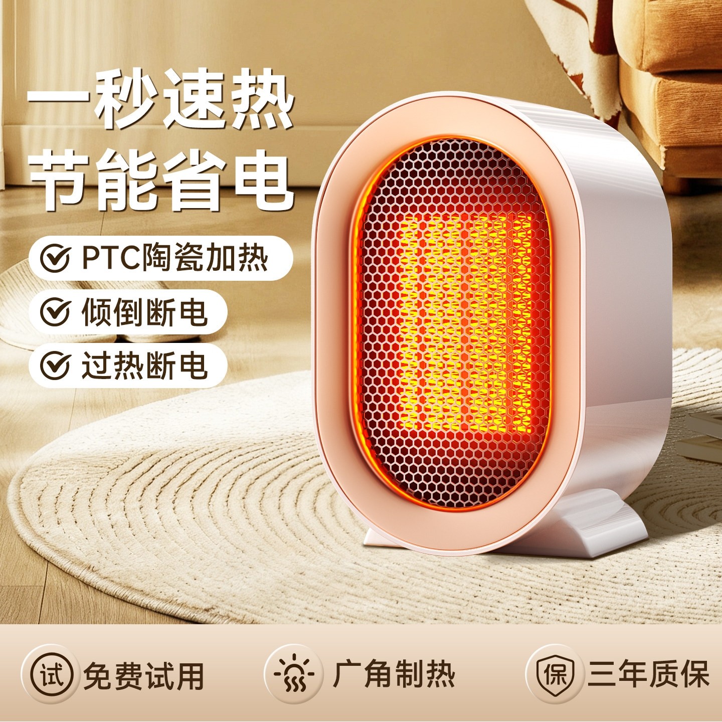 暖风机家用取暖器2025新款小太阳能省电小型热风机烤火炉电暖气节,生活电器,暖风机/取暖器,淘宝优惠券,粉丝福利购,淘宝优惠卷