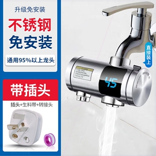速热热水器家用厨房快速过水热加热 志高电热水龙头加热器即热式