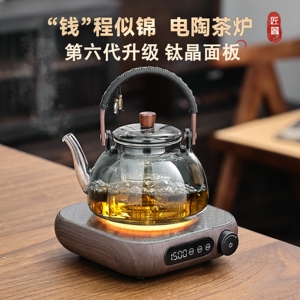匠图煮茶器钛晶电陶炉煮茶专用煲