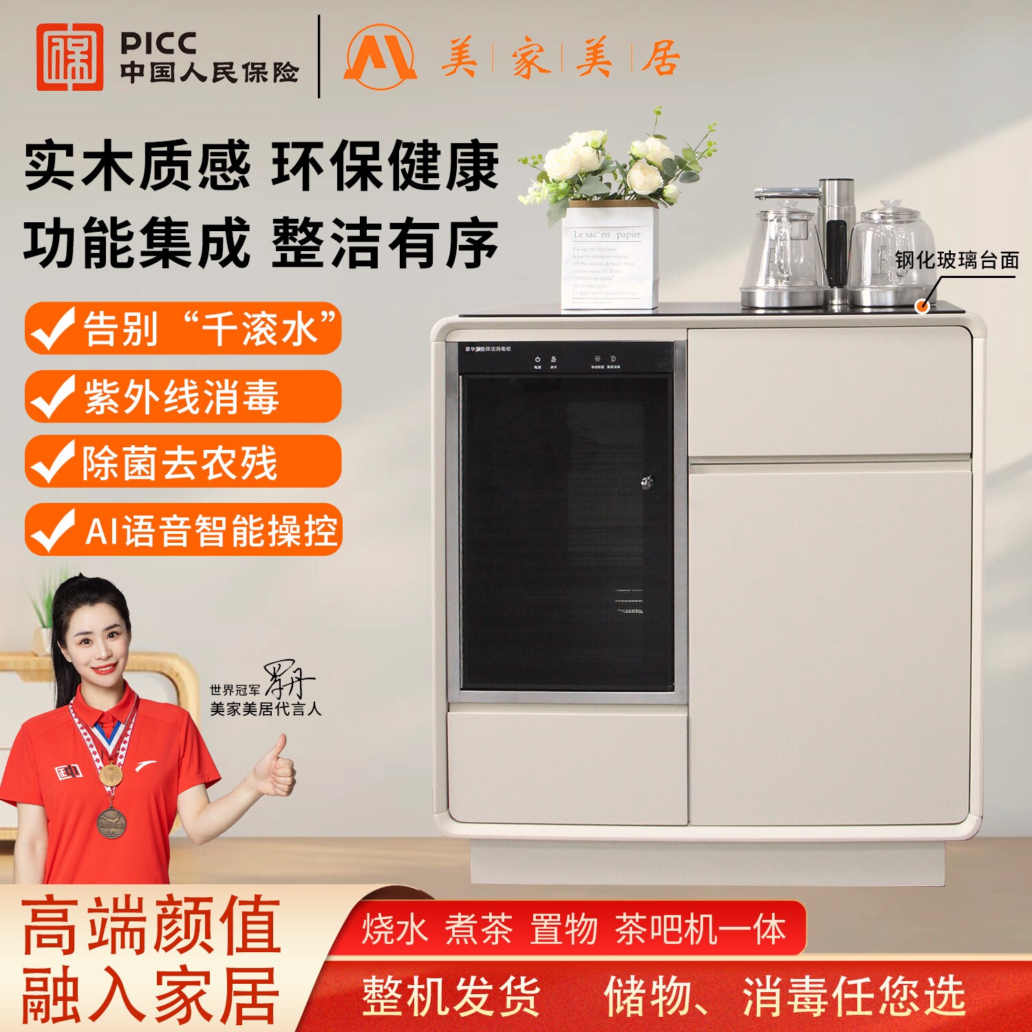 高档实木茶吧机家用客厅轻奢高端