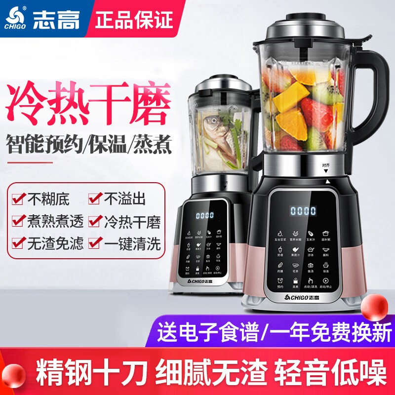 志高破壁机家用加热全自动小型豆机9807浆机非静音多功能柔音料理