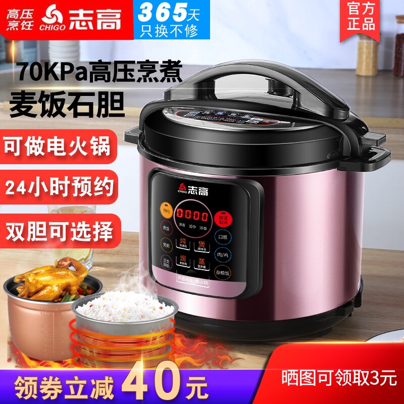 志高迷你电压力锅家用高压锅多功