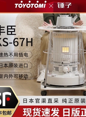TOYOTOMI丰臣取暖炉户外取暖器室帐篷冬季露营KS-67H烤火炉内家用