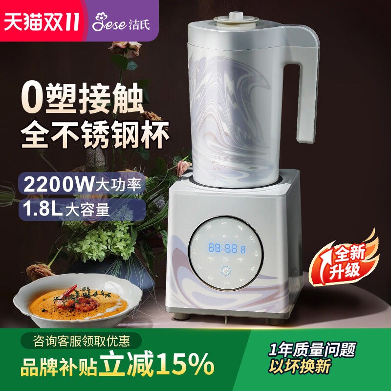 0涂层洁氏破壁机大功率家用全自