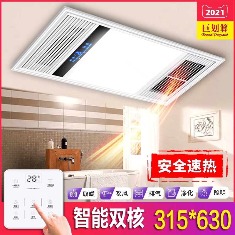 315X315*630莱思澳喜林門集成吊