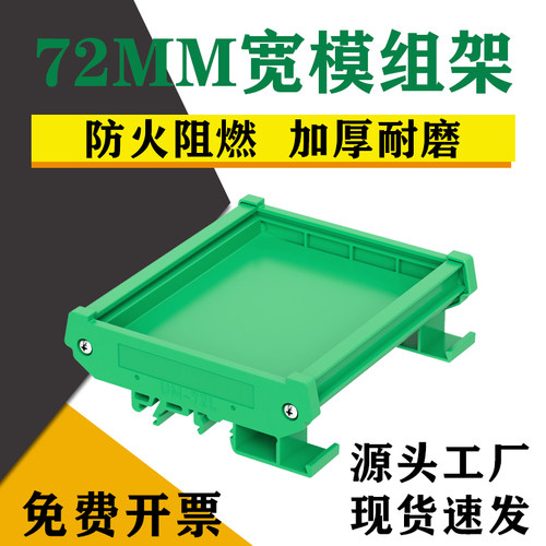 pcb电路板固定支架工控外壳
