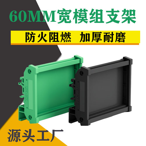 um60pcb继电器模组架定制