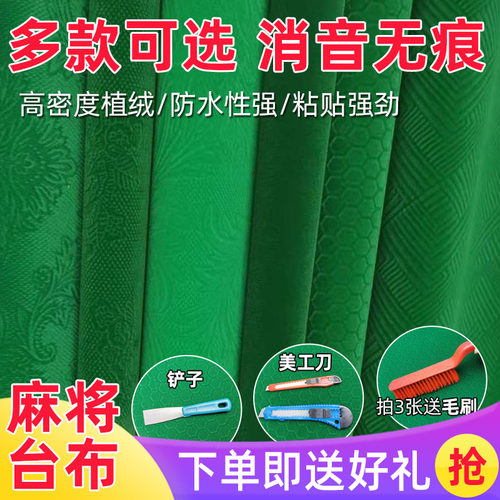 桌布麻将机配件加厚包邮