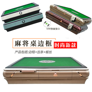 麻将机边框外壳机麻塑框压条带抽屉盒四口机配件麻将桌餐桌立柱折