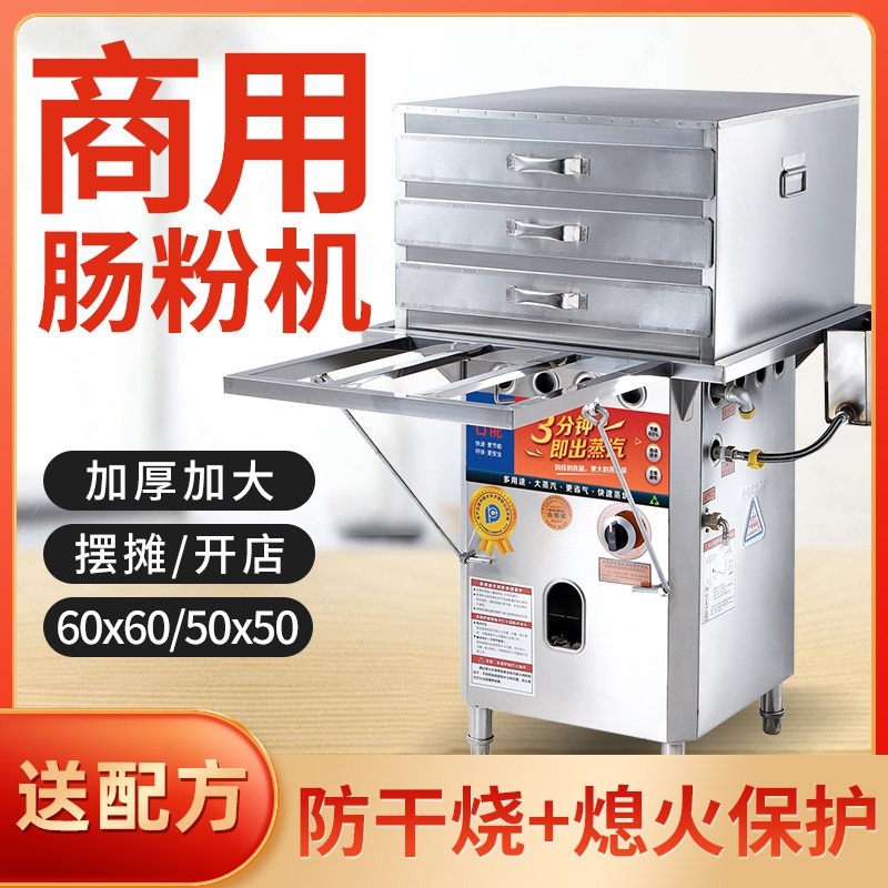 广东石磨肠粉机商用摆摊抽屉式全天然气专用蒸炉自动多功能煤气,厨房电器,商用肠粉机,淘宝优惠券,粉丝福利购,淘宝优惠卷