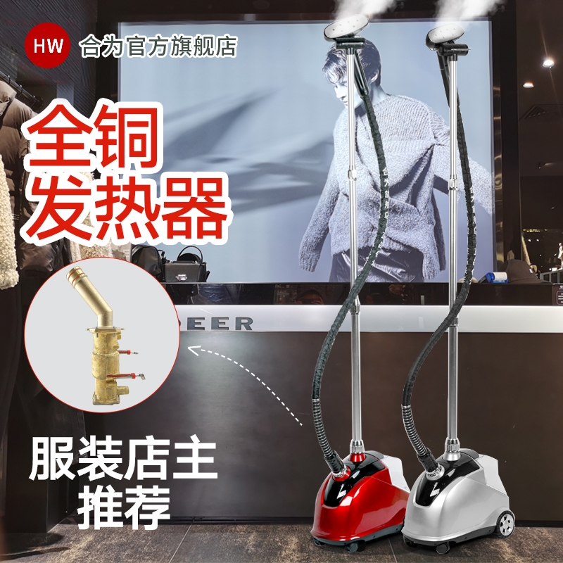 合为阳光挂烫机商用服装店大蒸汽