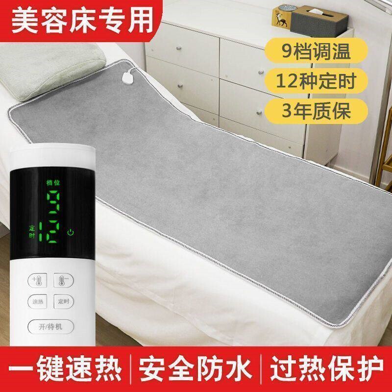 单人电热毯美容床专用美容院按摩