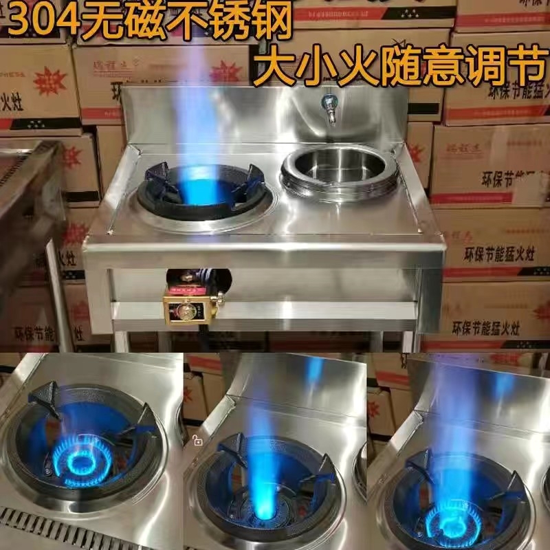 猛火灶商用液化气天然气煤气炉中