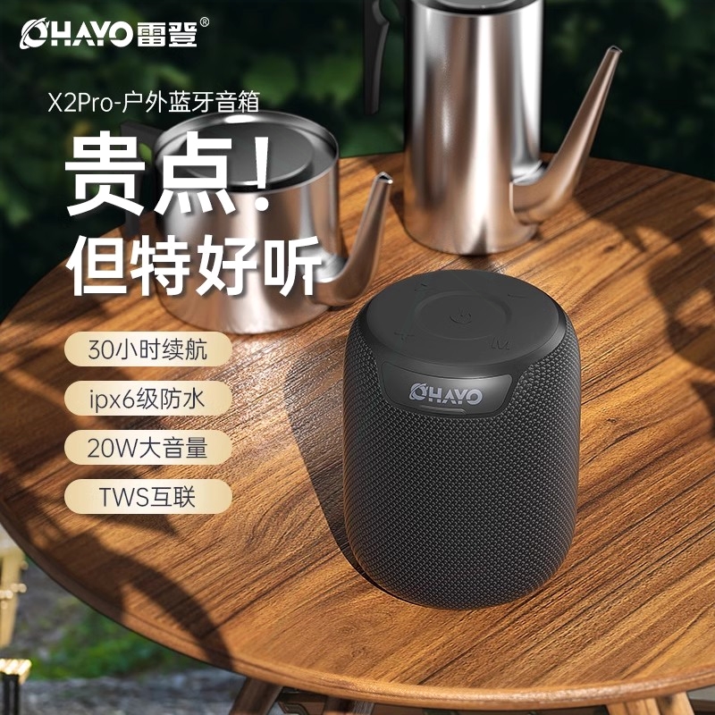 雷登X2蓝牙音箱高音质重低音炮大用户外车载便携防水小音响音量家