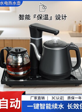 全自动上水电热水壶智能烧水壶台