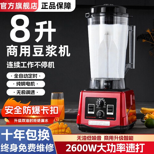 豆浆机商用早餐店用现磨无渣免过
