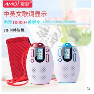 Amoi/夏新 V5小型收音机老人无线户外蓝牙看戏机mp3音箱家用音乐