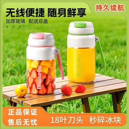 榨汁机便携式多功能小型家用鲜炸果汁机可碎冰无线充电动榨汁杯水
