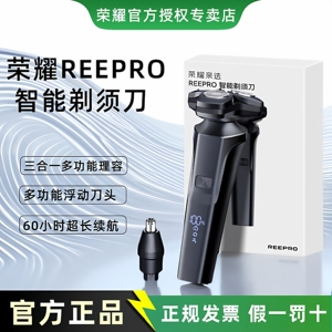 荣耀亲选REEPRO智能剃须刀电动男
