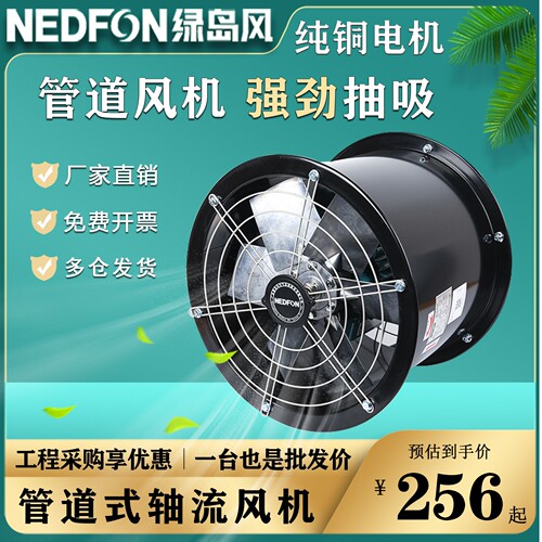 绿岛风GF管道风机厨房排气扇低噪