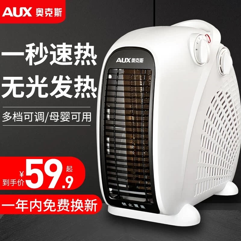奥克斯冷暖两用小空调取暖器家用