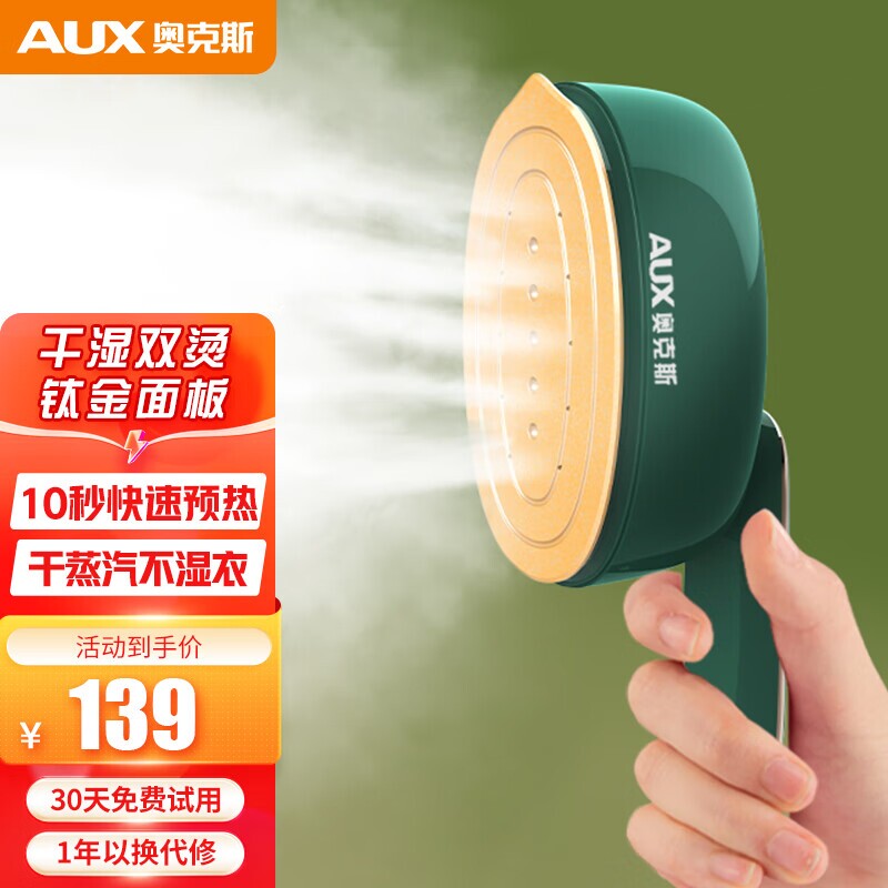 家用蒸汽熨烫熨斗挂烫机熨衣机旅