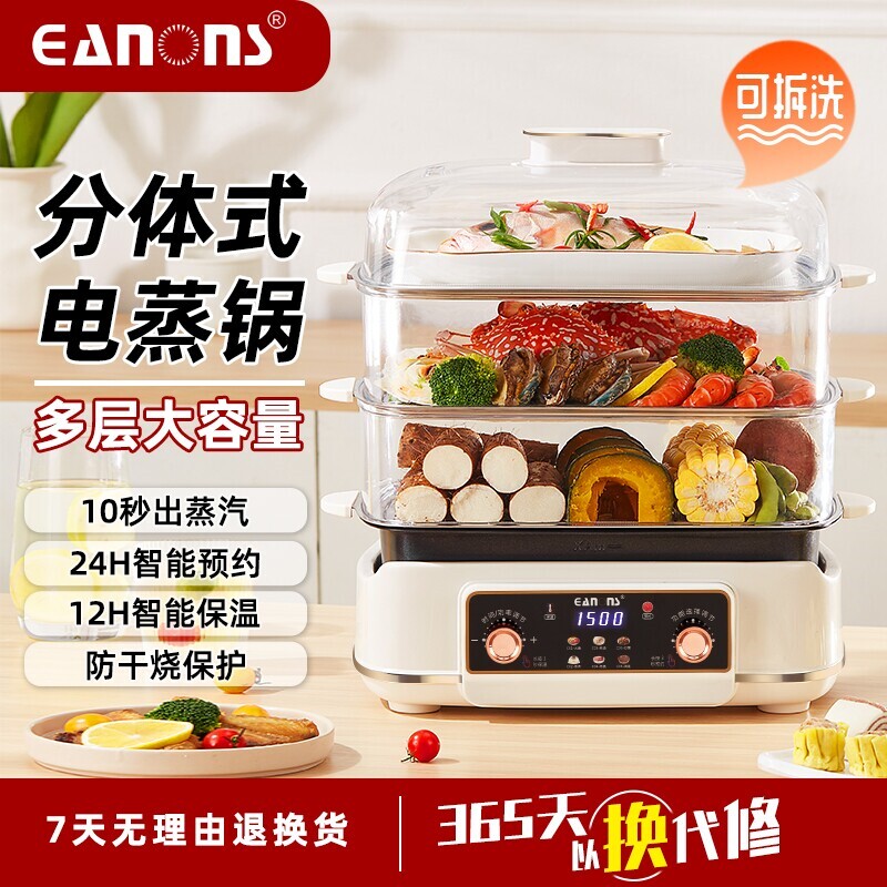 德国2025新款电蒸锅可拆洗家用大多功能电煮锅分体火锅容量蒸炖煮