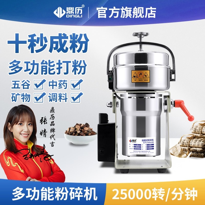鼎历中药材粉碎机小型家用打粉机破碎机超细研磨机五谷杂粮磨粉机,厨房电器,商用磨粉机/药材粉碎机,淘宝优惠券,粉丝福利购,淘宝优惠卷