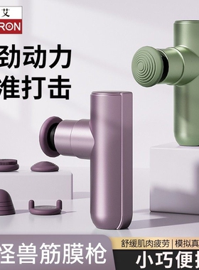 PROIRON/普力艾迷你筋膜枪肌肉按松肩颈按摩器摩器男女生多功能放