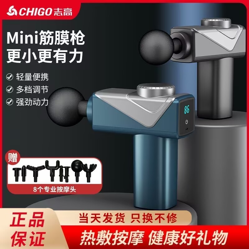 志高新款筋膜枪专业级颈椎颈部按