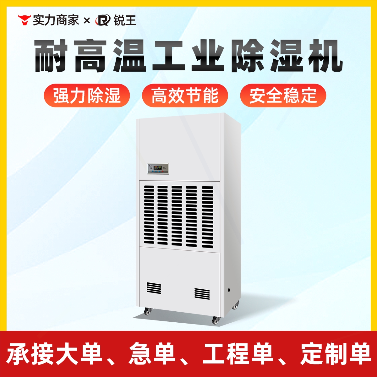 大功率工业机烘干房面条茶叶陈皮