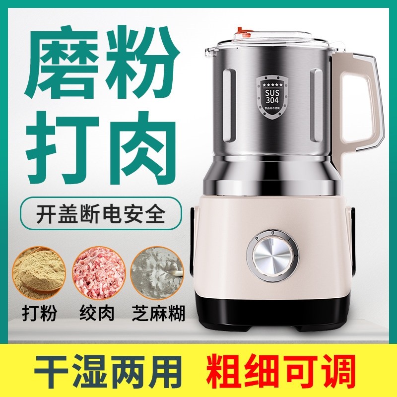 干湿两用研磨机辣椒面调料粉碎机破壁机开盖断电打粉机五谷磨粉机,厨房电器,商用磨粉机/药材粉碎机,淘宝优惠券,粉丝福利购,淘宝优惠卷
