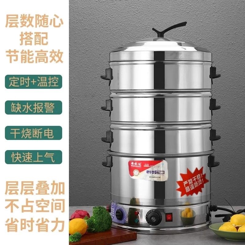 商用电蒸笼多功能蒸包炉节能馒头炉三层蒸包子插电高屉六层锅包子