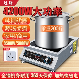 灶烽大功率商用电磁炉3500w家用磁灶爆炒猛火饭店食堂5000W商业电