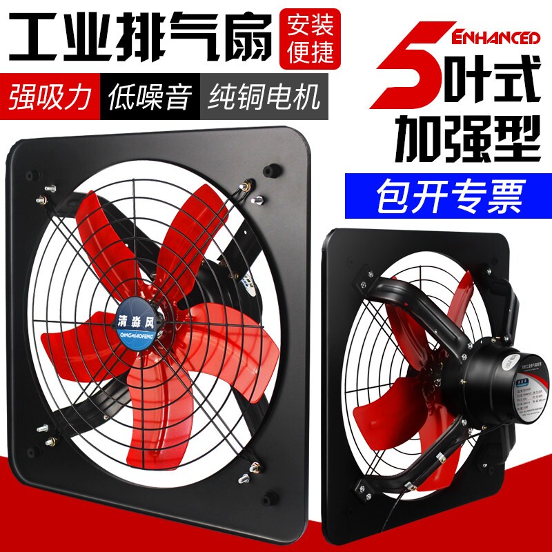 清淼风排风扇厨房窗式强力排气扇
