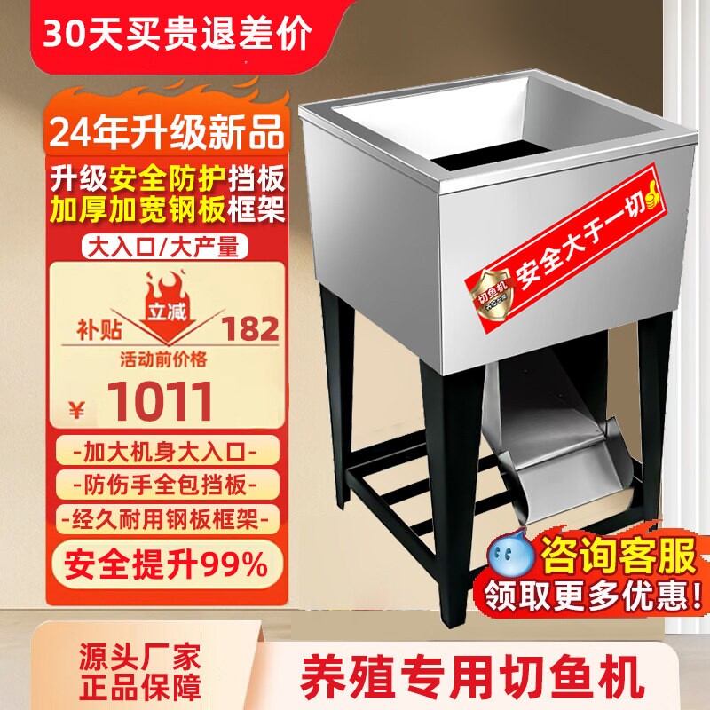 2025养殖专用切鱼机商用鱼饲料大