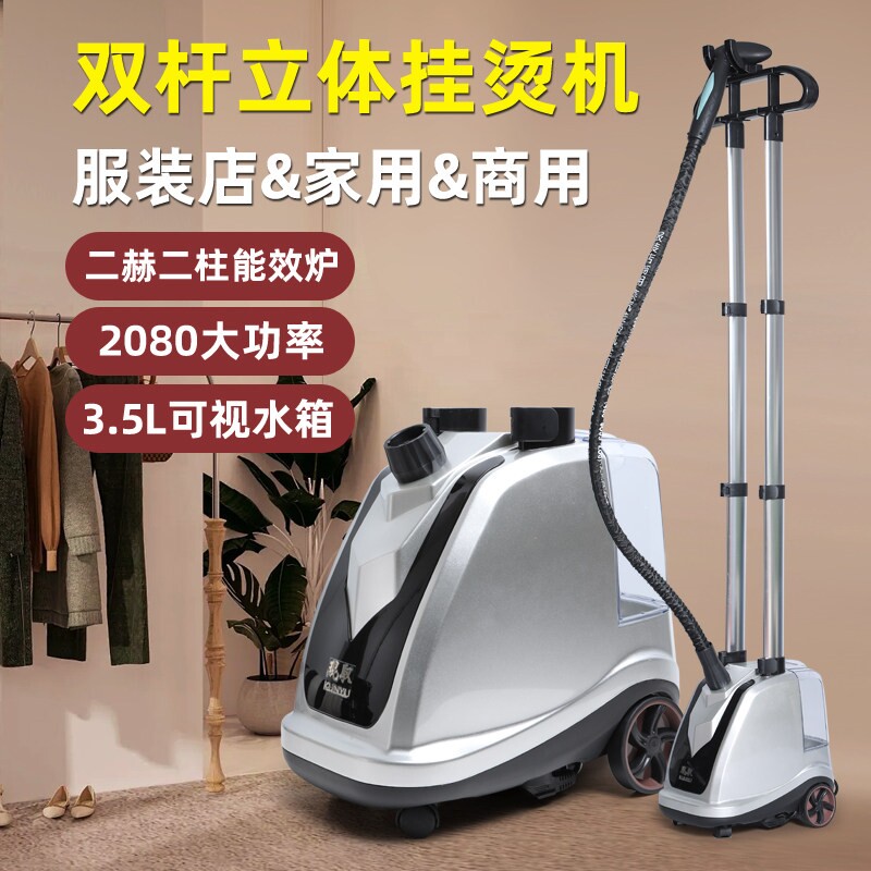 琨驭蒸汽挂烫机家用手持式熨烫机