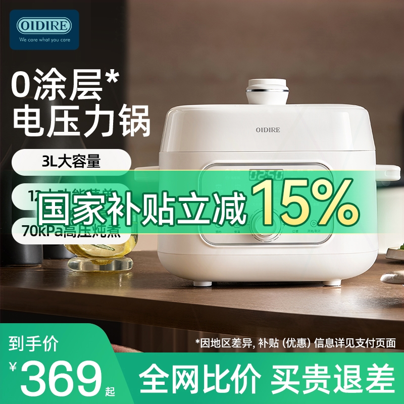 高压锅烹饪机OIDIRE电压力锅家用
