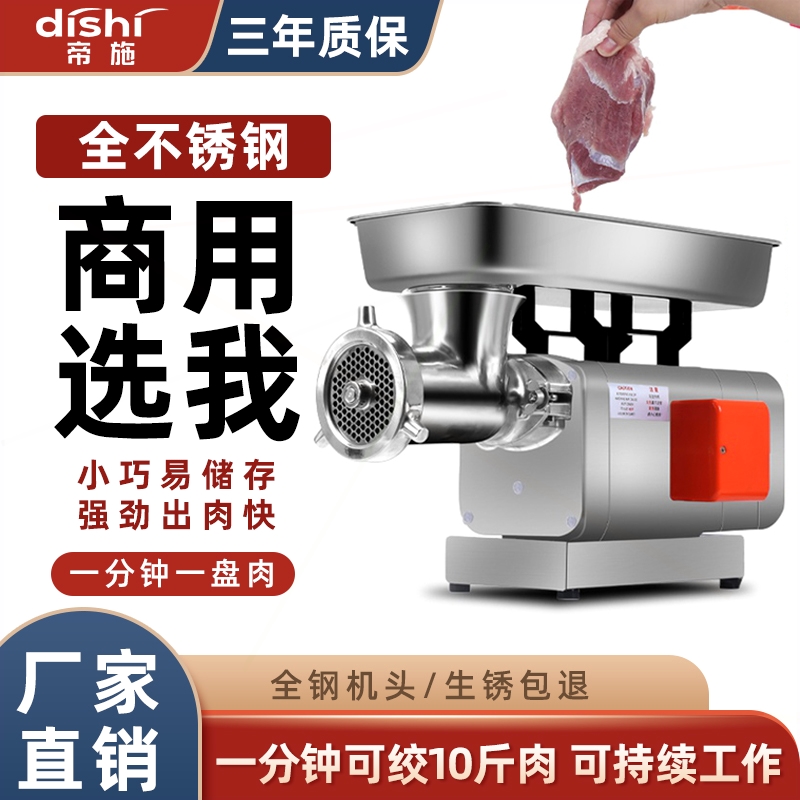 肠机绞肉机商用电动大功率不锈钢