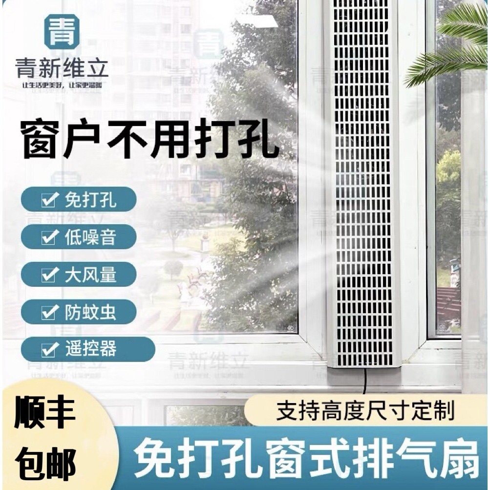 免安装窗式排风扇免打孔换排气扇