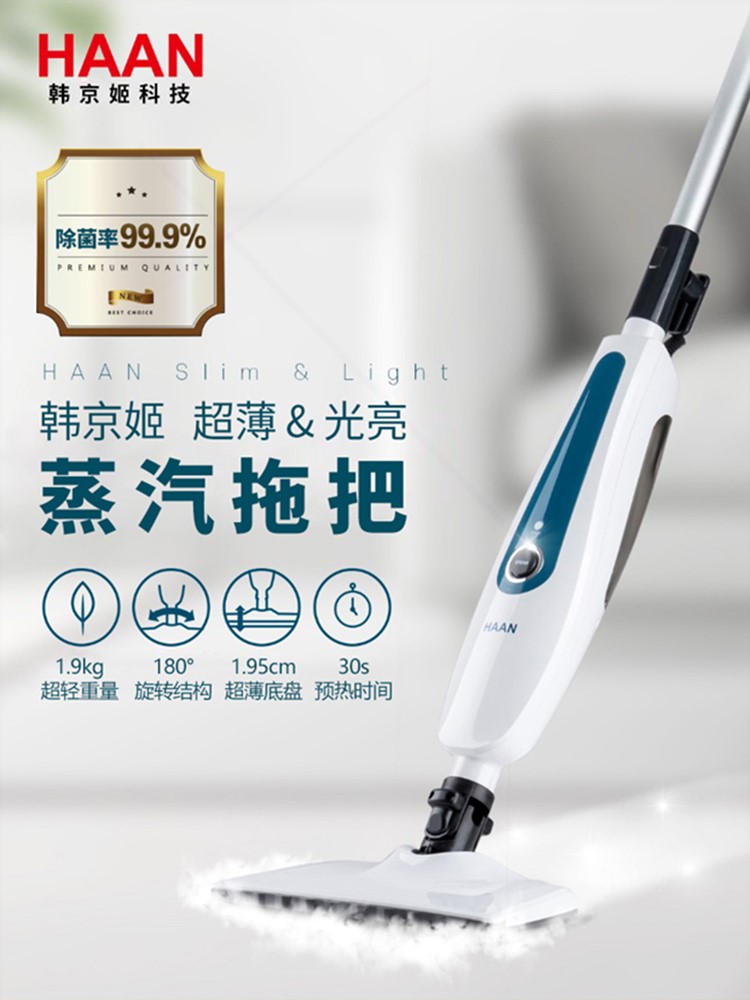 韩国韩京姬蒸汽拖把家用电动高温地机非无线杀菌去油HAAN清洁器拖